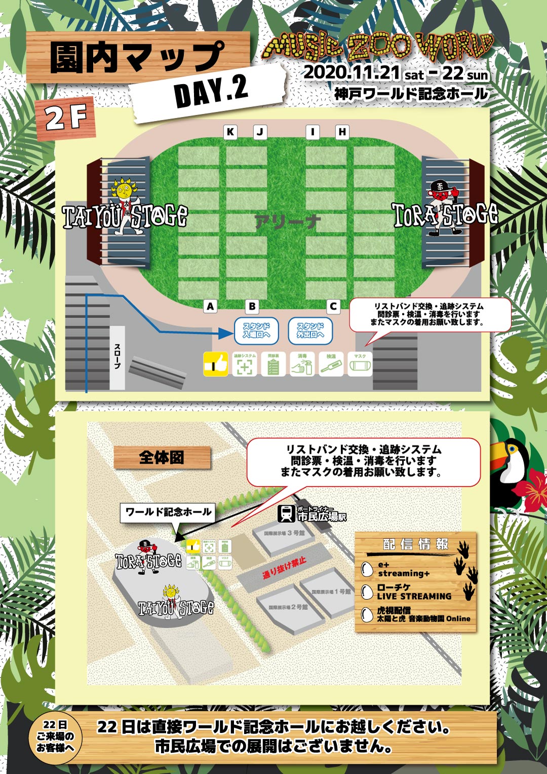 MUSIC ZOO WORLD 2020 園内Map 2日目